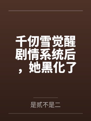 宁蕈曼珠封面
