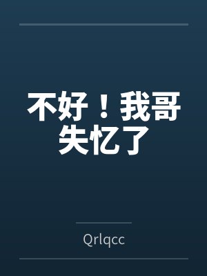 异世帝医 小溪浅浅封面